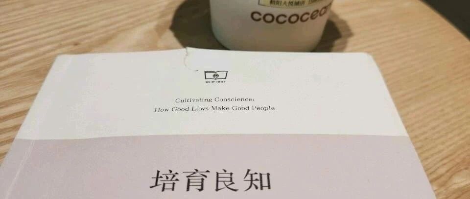 随笔 致良知